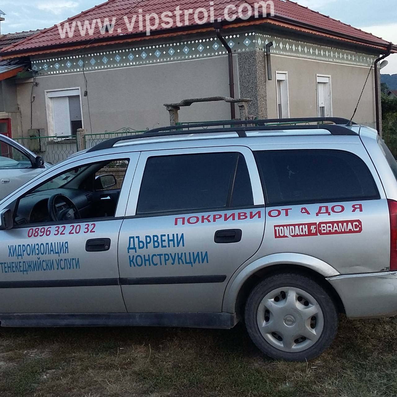 Хидроизолация с Globus и Izola Petrov - гр. Дупница, бл. 70 - снимка 12